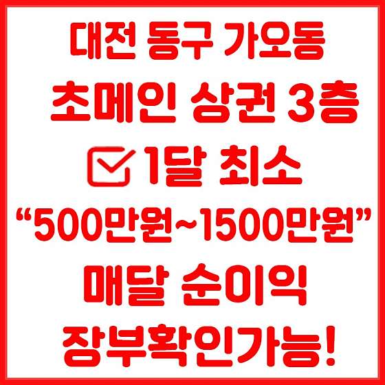 대전.동구-가오동-라온마사지-2 | 실내이미지 | 마짱