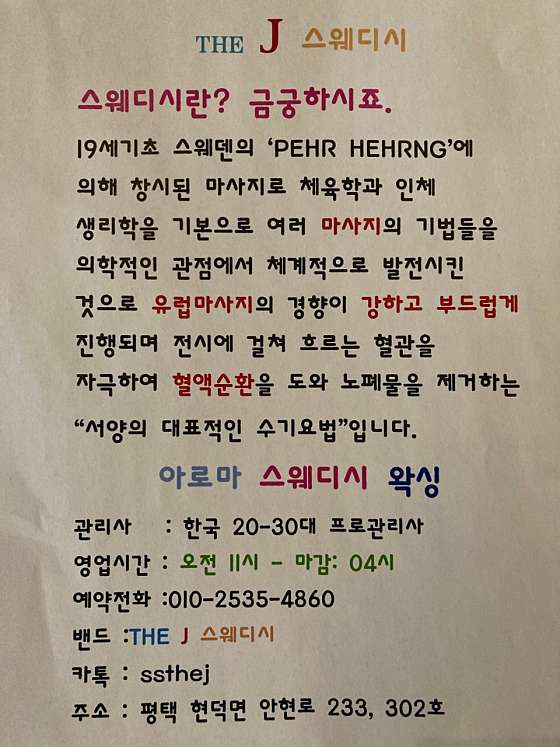 경기.평택시-현덕면-더제이에스테딕-4 | 실내이미지 | 마짱