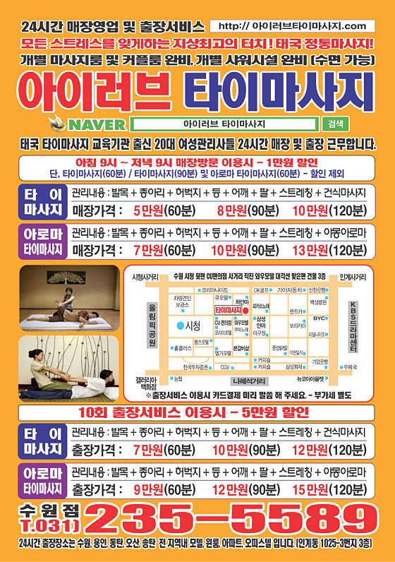 경기.화성시-봉담읍-타이마사지-164 | 실내이미지 | 마짱