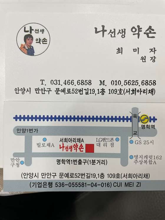 경기.군포시-산본동-수 중국정통마사지-12 | 실내이미지 | 마짱