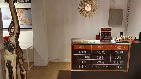 경남.합천군-합천읍-방콕마사지-0 | 실내이미지 | 마짱