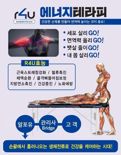 울산.남구-삼산동-R4U 힐링테라피-6 | 실내이미지 | 마짱