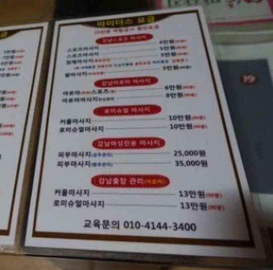 서울.종로구-숭인동-명가힐링테라피-3 | 실내이미지 | 마짱