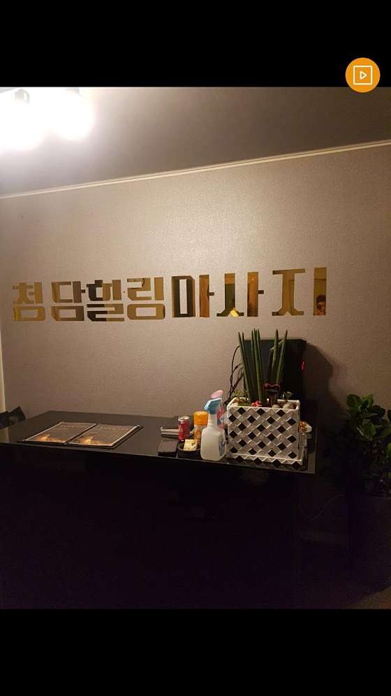 강원.횡성군-횡성읍-청담마사지-7 | 실내이미지 | 마짱