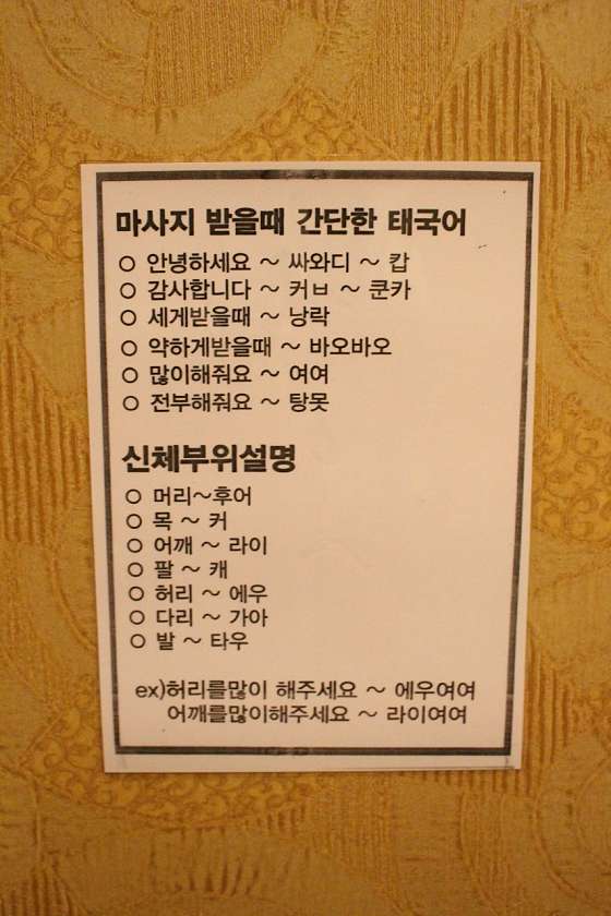 경기.파주시-와동동-제이스파-15 | 실내이미지 | 마짱