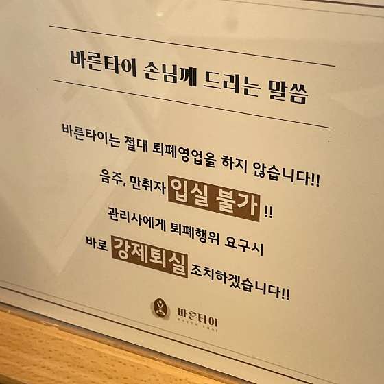 전남.순천시-조례동-바른타이-9 | 실내이미지 | 마짱