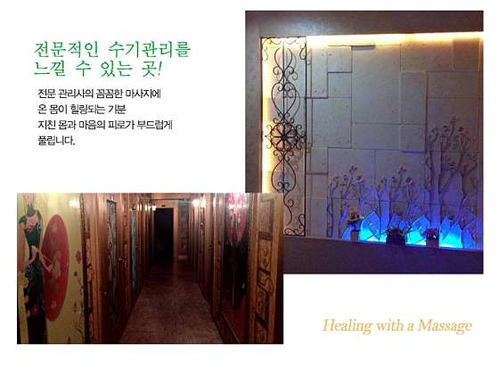인천.연수구-연수2동-한중태전통마사지-19 | 실내이미지 | 마짱