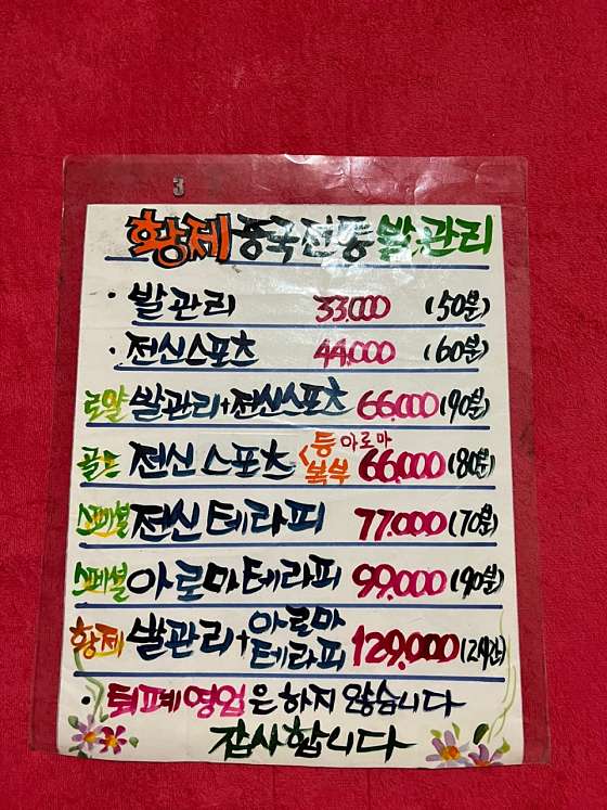 대구.북구-복현동-황제중국발관리-19 | 실내이미지 | 마짱