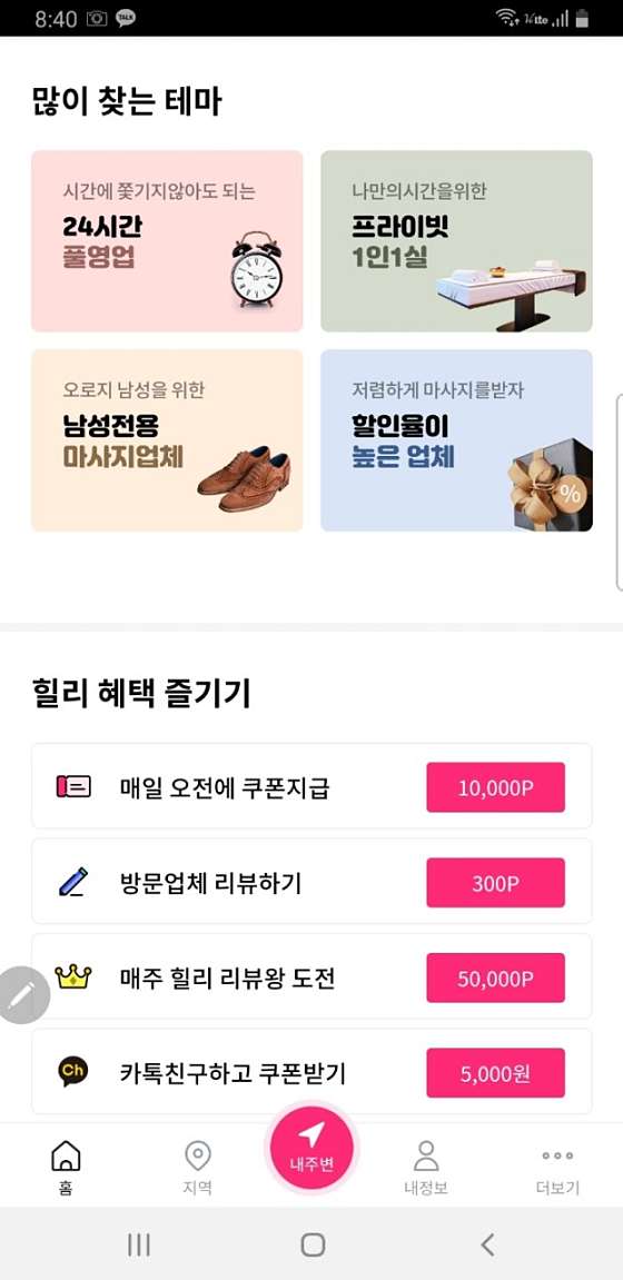 서울.노원구-상계동-츠타이-0 | 실내이미지 | 마짱