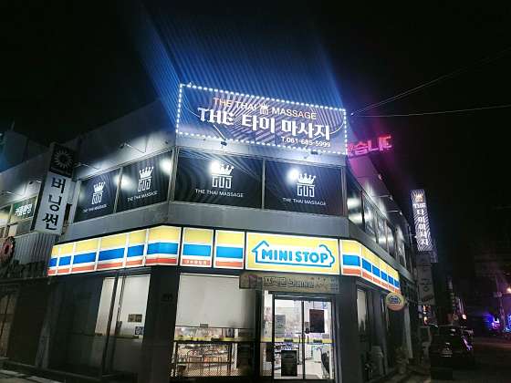 전남.여수시-학동-여수학동더타이마사지-0 | 실내이미지 | 마짱