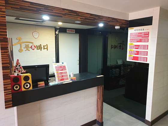 대구.수성구-두산동-궁중국마사지-18 | 실내이미지 | 마짱