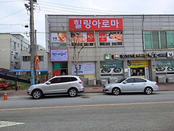 전남.해남군-해남읍-힐링아로마-1 | 실내이미지 | 마짱