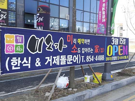 경북.안동시-풍천면-이지타이-19 | 실내이미지 | 마짱