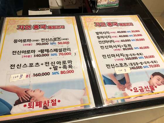경기.용인시-기흥구-가인체형관리-14 | 실내이미지 | 마짱