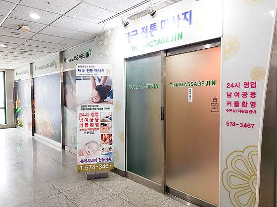 경기.남양주시-진접읍-진 태국전통마사지-16 | 실내이미지 | 마짱