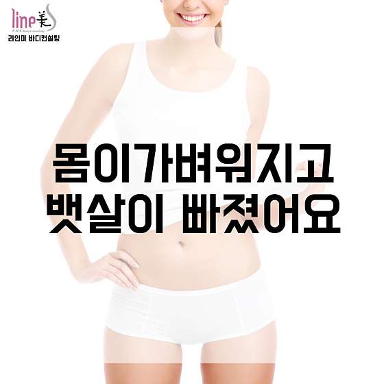 경기.안산시-단원구-라인미바디컨설팅-5 | 실내이미지 | 마짱