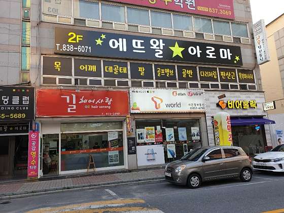 전북.익산시-영등동-에뜨왈마사지-0 | 실내이미지 | 마짱
