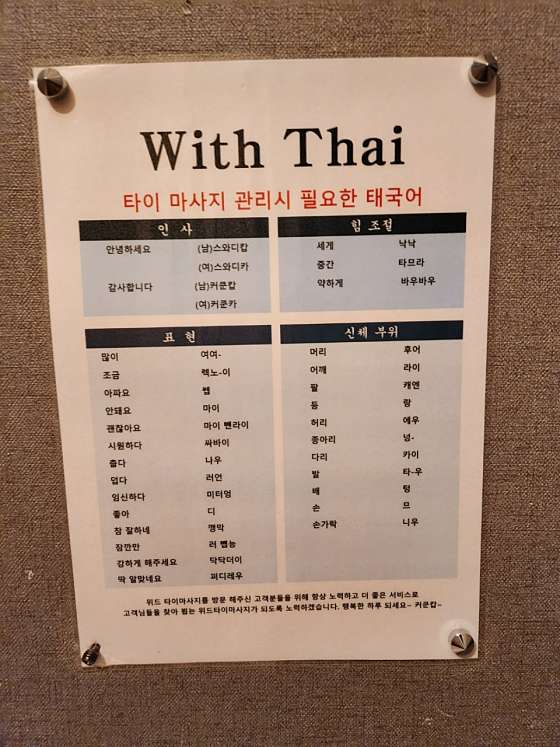 대구.달서구-진천동-라바나타이마사지-3 | 실내이미지 | 마짱