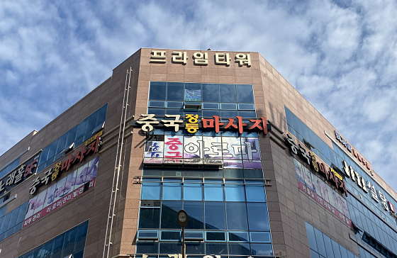 전남.나주시-빛가람동-휴 중국 정통마사지-1 | 실내이미지 | 마짱