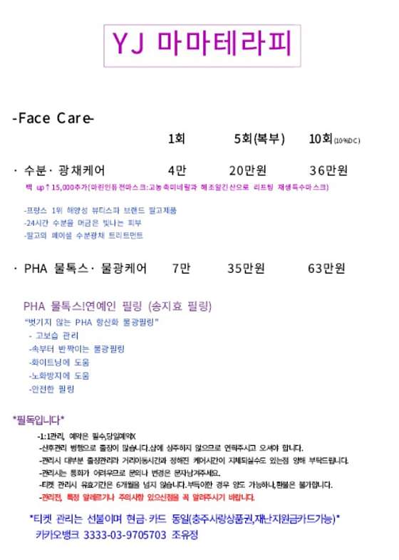 충북.충주시-교현동-와이제이맘스홈케어-9 | 실내이미지 | 마짱