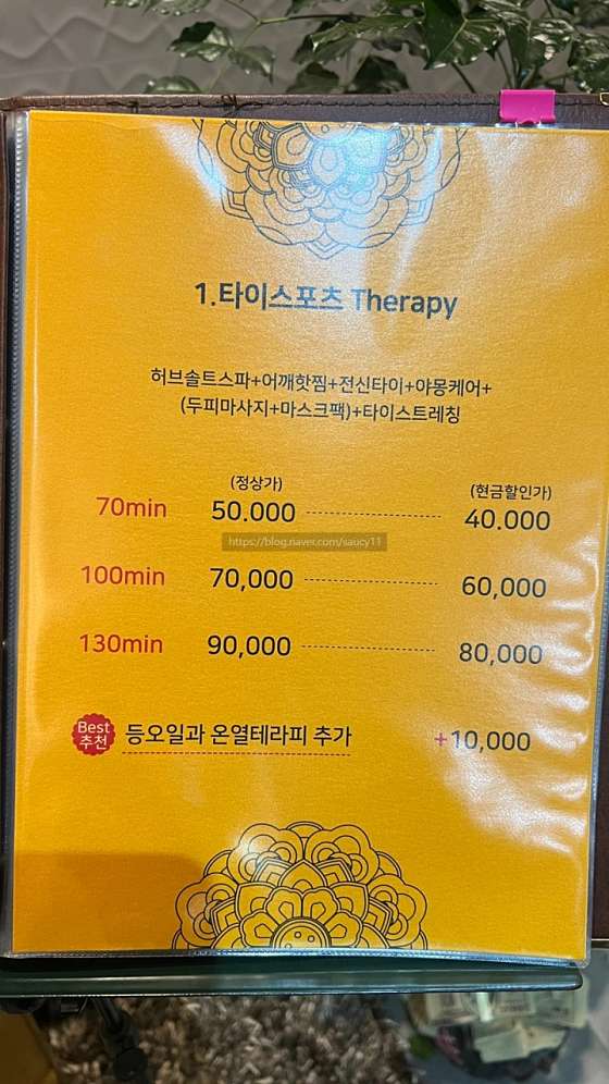 충북.충주시-연수동-청라힐링 타이마사지-2 | 실내이미지 | 마짱