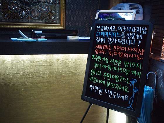 경기.화성시-봉담읍-타이마사지-4 | 실내이미지 | 마짱