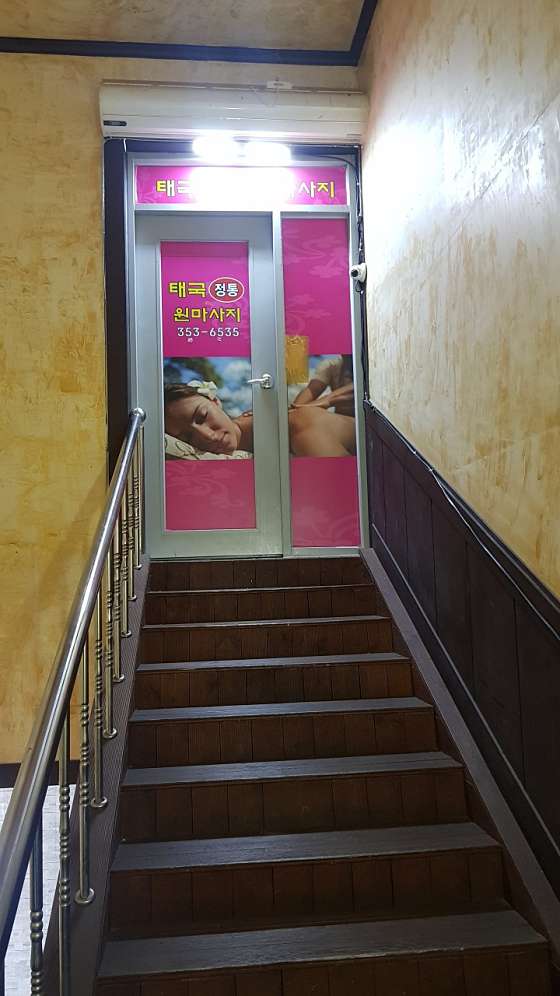 충남.당진시-읍내동-디에스원마사지-3 | 실내이미지 | 마짱