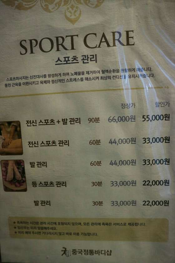 경기.고양시-일산서구-굿중국정통바디샵-7 | 실내이미지 | 마짱