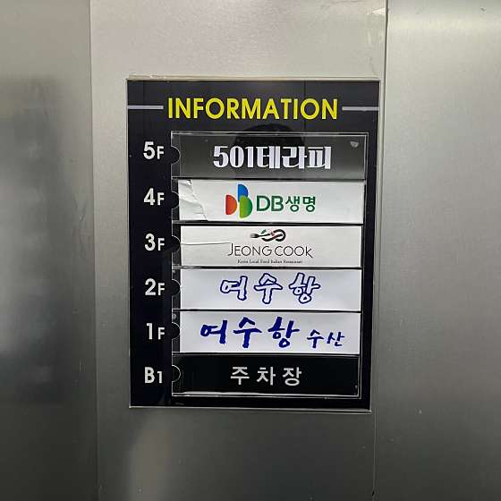 전남.여수시-웅천동-501테라피-19 | 실내이미지 | 마짱