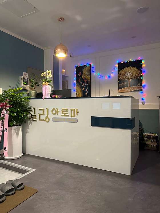 광주.남구-진월동-힐링아로마-1 | 실내이미지 | 마짱