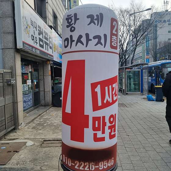 인천.남동구-만수동-황제마사지 만수점-15 | 실내이미지 | 마짱