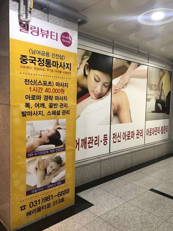 경기.김포시-운양동-힐링뷰티-2 | 실내이미지 | 마짱