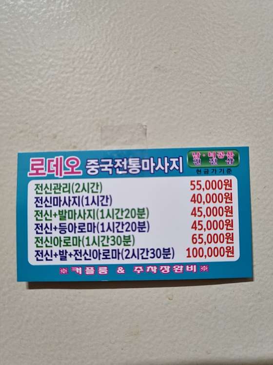 경기.안산시-단원구-중국전통-106 | 실내이미지 | 마짱