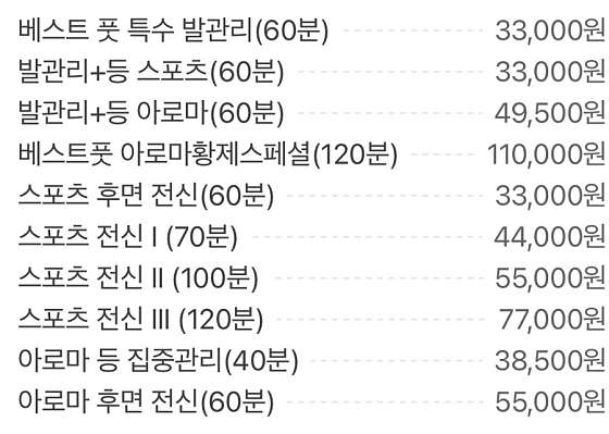 경기.부천시-중동-베스트풋 중동점-15 | 실내이미지 | 마짱