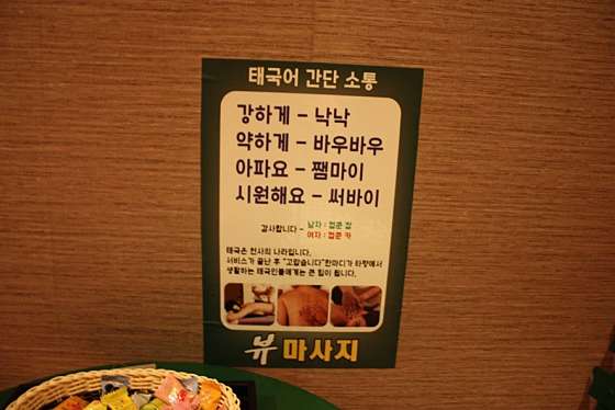 광주.광산구-우산동-뷰 마사지-14 | 실내이미지 | 마짱