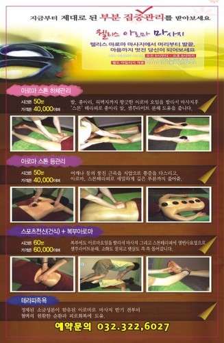 경기.부천시-상동-타이정통마사지-0 | 실내이미지 | 마짱