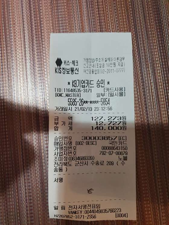 전북.군산시-수송동-노블 마사지-14 | 실내이미지 | 마짱