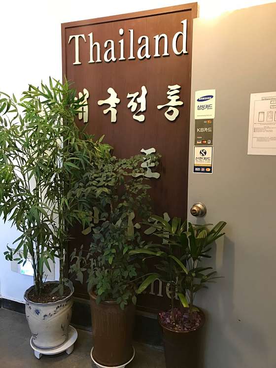 서울.강동구-암사2동-타이왓포마사지-32 | 실내이미지 | 마짱