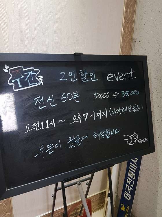 경기.이천시-중리동-더타이아로마체형관리-9 | 실내이미지 | 마짱