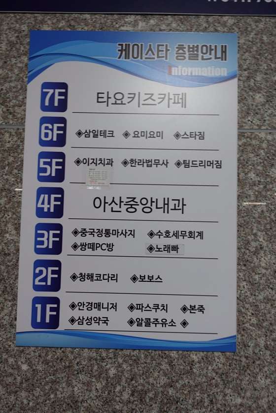 충남.아산시-둔포면-중국전통마사지-51 | 실내이미지 | 마짱