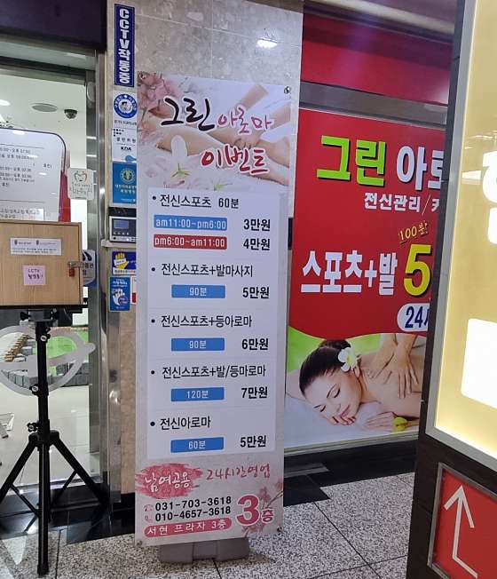 경기.성남시-분당구-그린아로마-1 | 실내이미지 | 마짱
