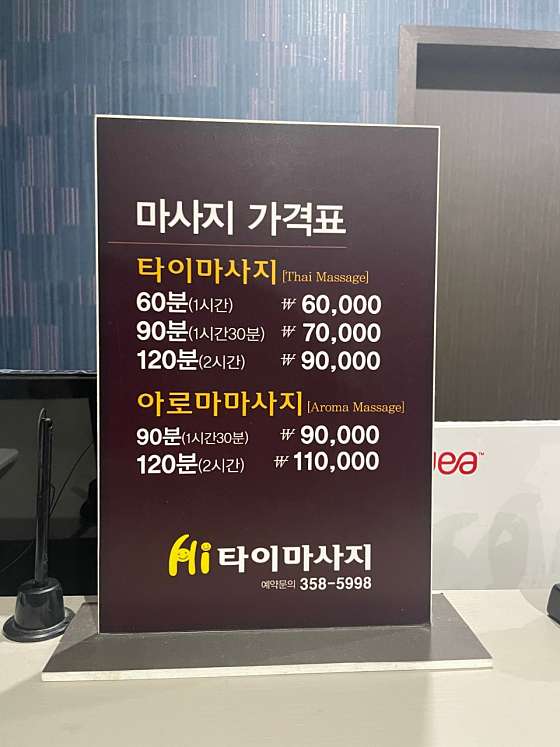 대구.북구-칠성동2가-Hi타이마사지-16 | 실내이미지 | 마짱