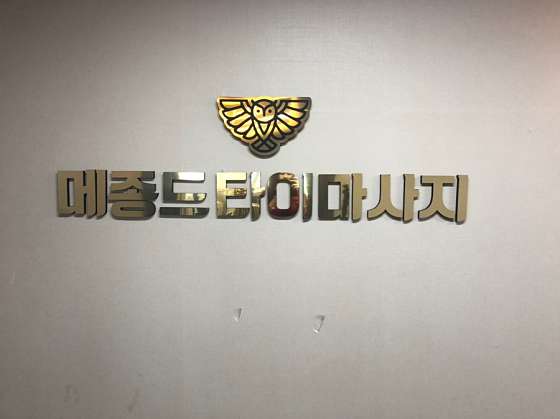 경기.수원시-팔달구-메종드타이-9 | 실내이미지 | 마짱