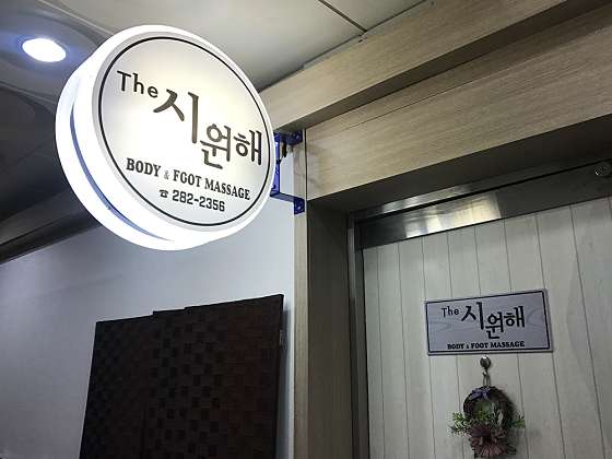 경남.창원시-성산구-THE 시원해-15 | 실내이미지 | 마짱