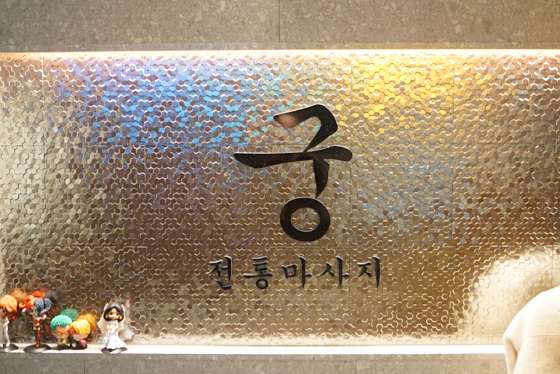 대구.달서구-상인동-궁 중국 전통 아로마-3 | 실내이미지 | 마짱