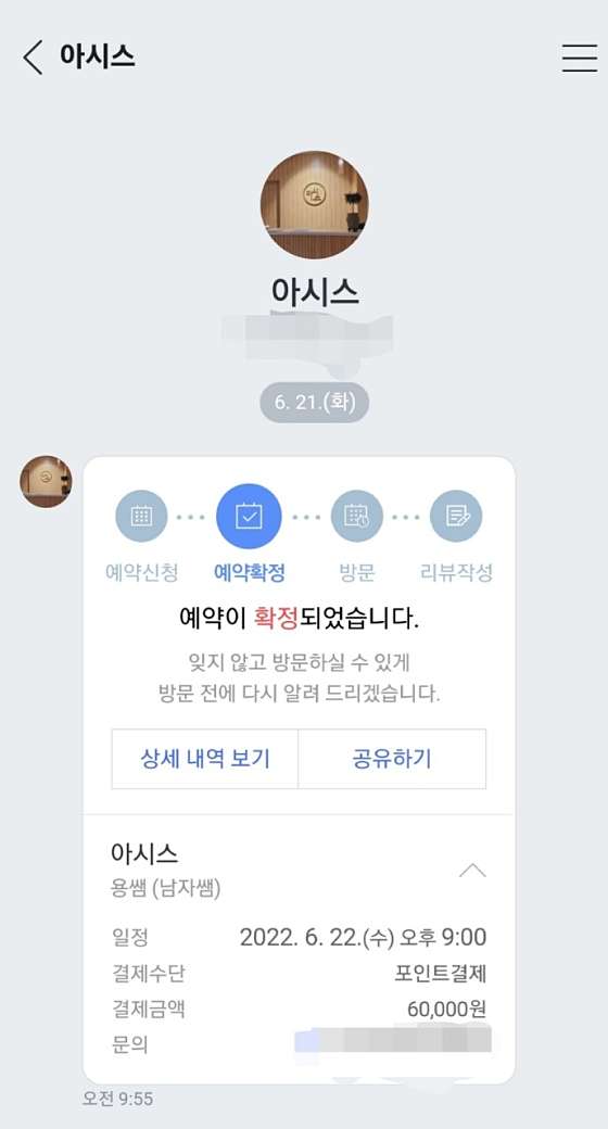 충북.청주시-흥덕구-아시스-2 | 실내이미지 | 마짱