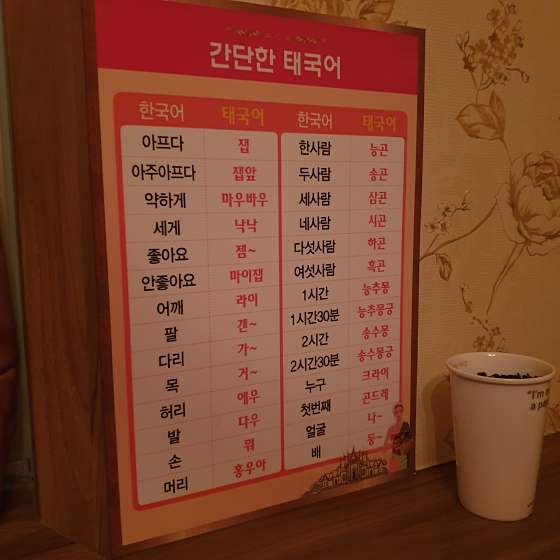 전남.여수시-학동-태국테라피아로마-10 | 실내이미지 | 마짱