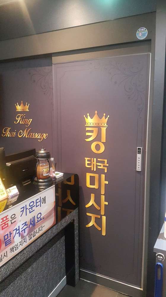 경북.포항시-북구-킹-0 | 실내이미지 | 마짱