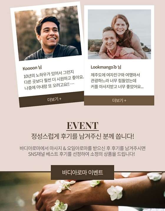 제주.제주시-이도이동-중국정통바디아로마-2 | 실내이미지 | 마짱