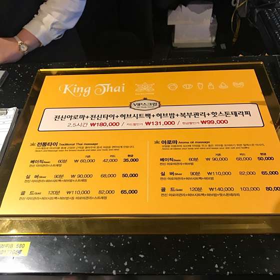 부산.동구-범일동-King Thai-2 | 실내이미지 | 마짱